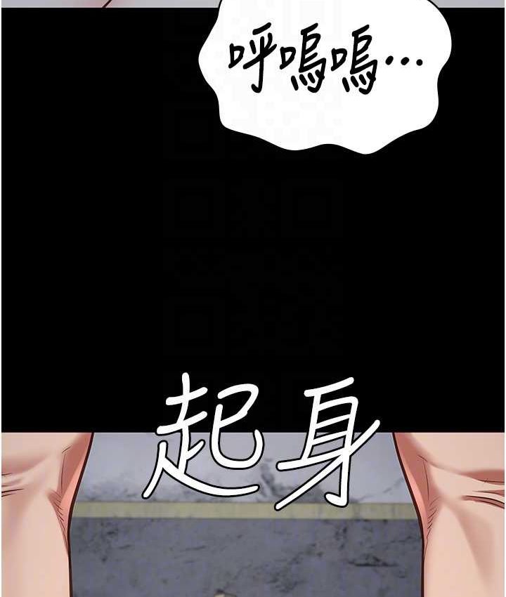 第53话-一群欠教育的破麻 - 第98.jpg页