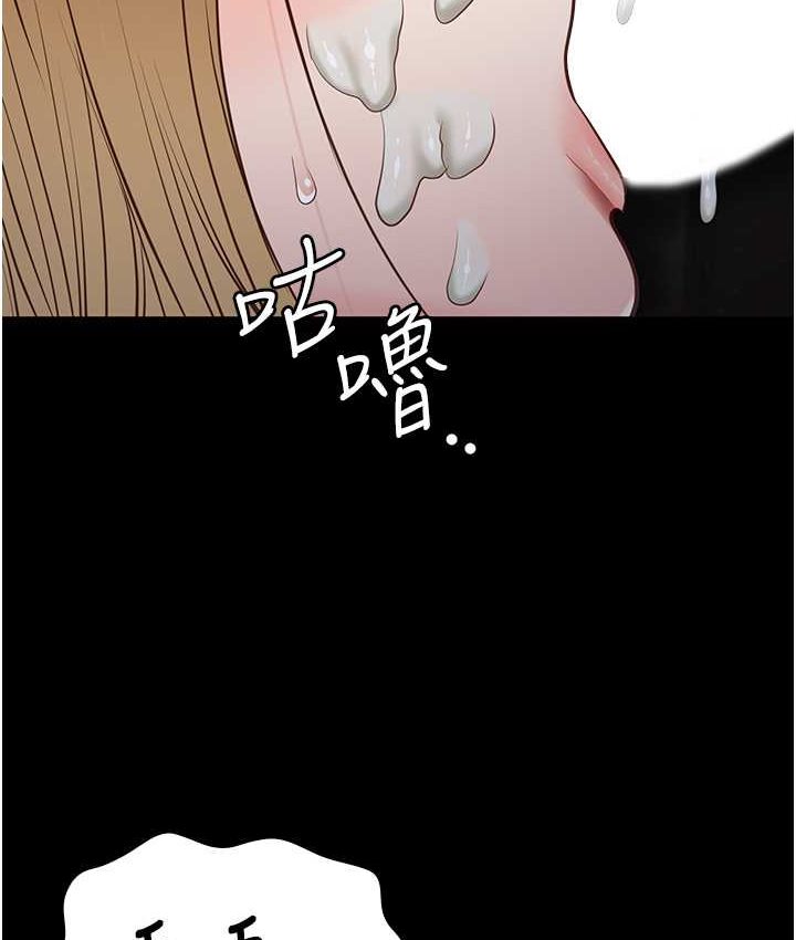 第53话-一群欠教育的破麻 - 第112.jpg页