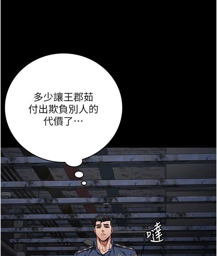 第53话-一群欠教育的破麻 - 第130.jpg页