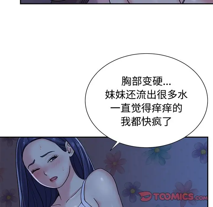 第8话 - 第42.jpg页