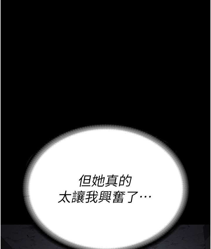 第53话-一群欠教育的破麻 - 第151.jpg页