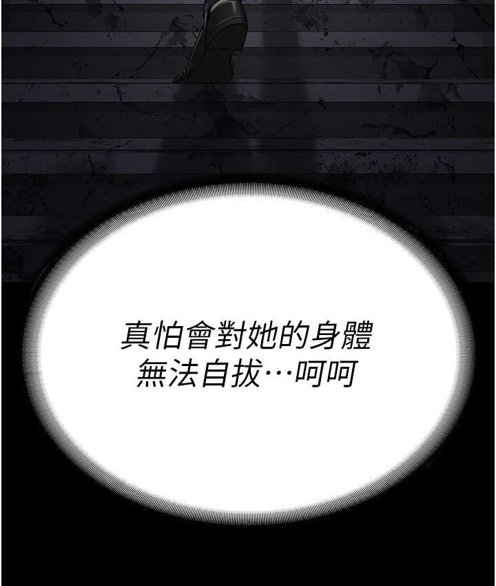 第53话-一群欠教育的破麻 - 第153.jpg页