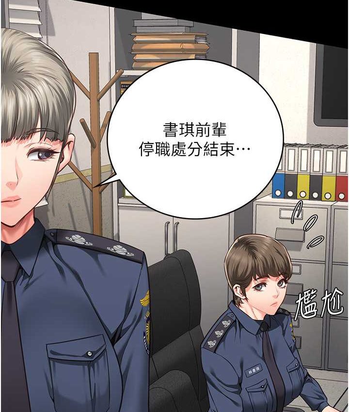 第53话-一群欠教育的破麻 - 第165.jpg页