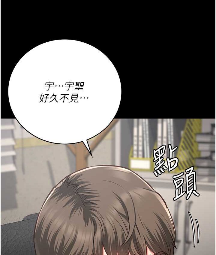 第53话-一群欠教育的破麻 - 第167.jpg页