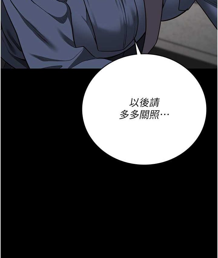 第53话-一群欠教育的破麻 - 第169.jpg页