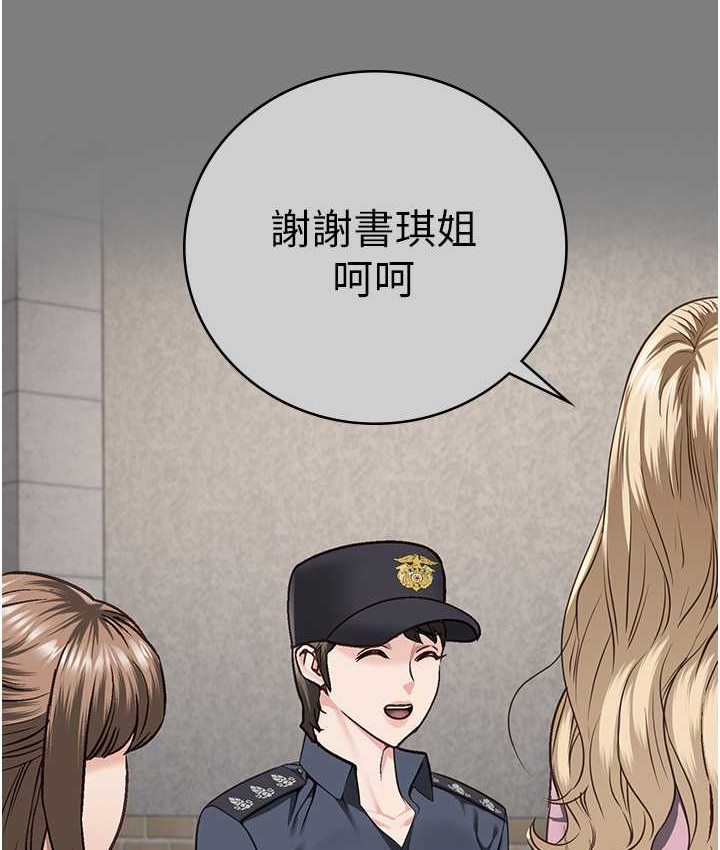 第53话-一群欠教育的破麻 - 第173.jpg页