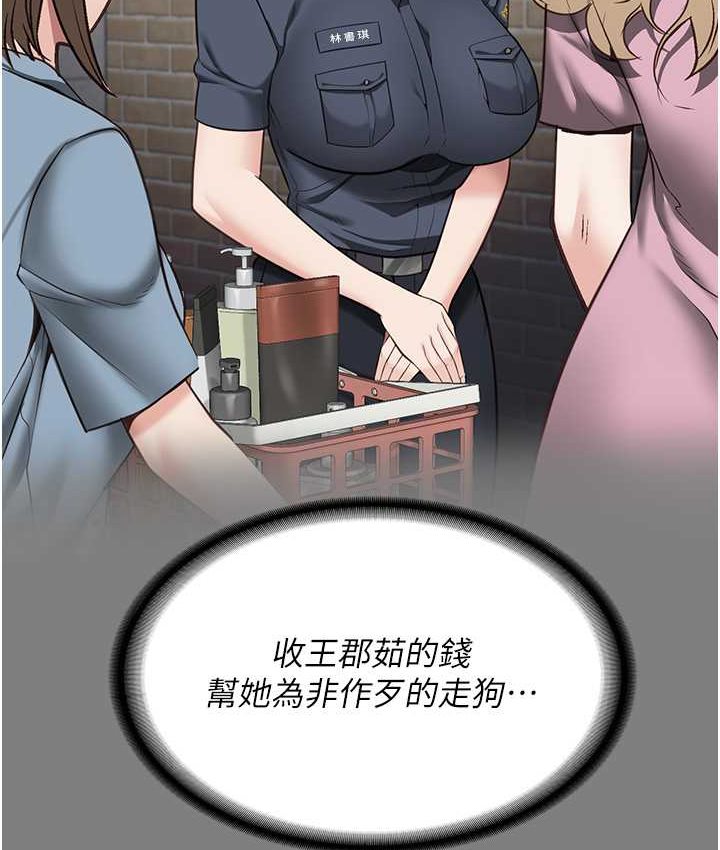 第53话-一群欠教育的破麻 - 第174.jpg页