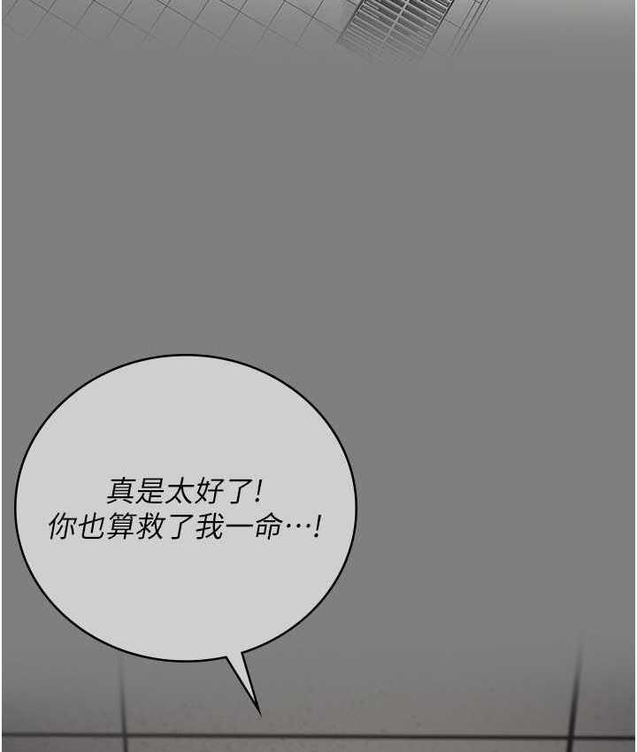 第53话-一群欠教育的破麻 - 第177.jpg页