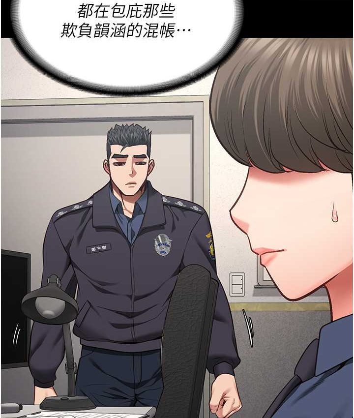 第53话-一群欠教育的破麻 - 第182.jpg页
