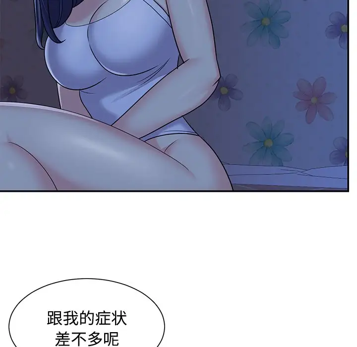 第8话 - 第43.jpg页