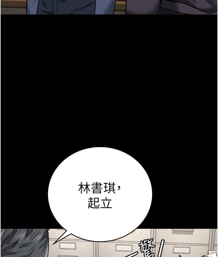 第53话-一群欠教育的破麻 - 第185.jpg页