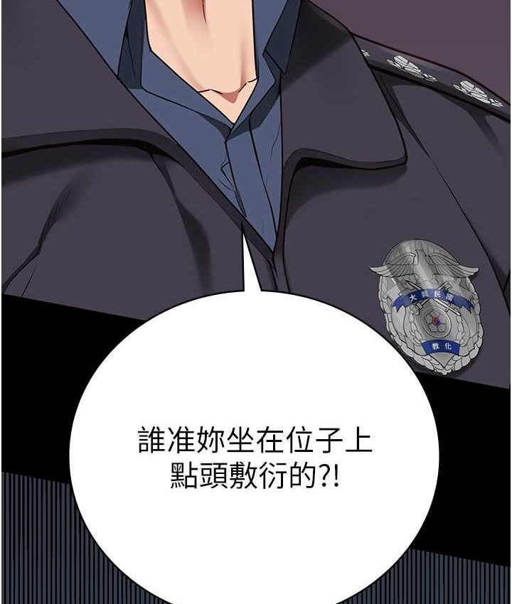 第53话-一群欠教育的破麻 - 第189.jpg页