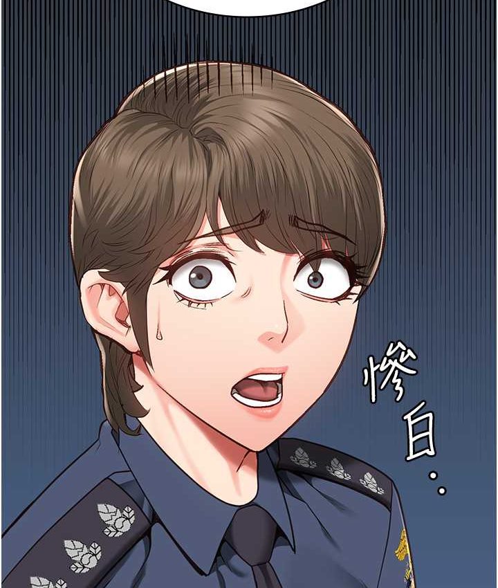 第53话-一群欠教育的破麻 - 第190.jpg页