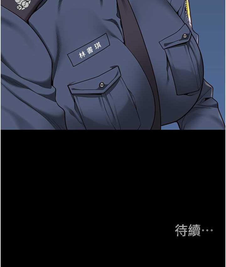 第53话-一群欠教育的破麻 - 第191.jpg页