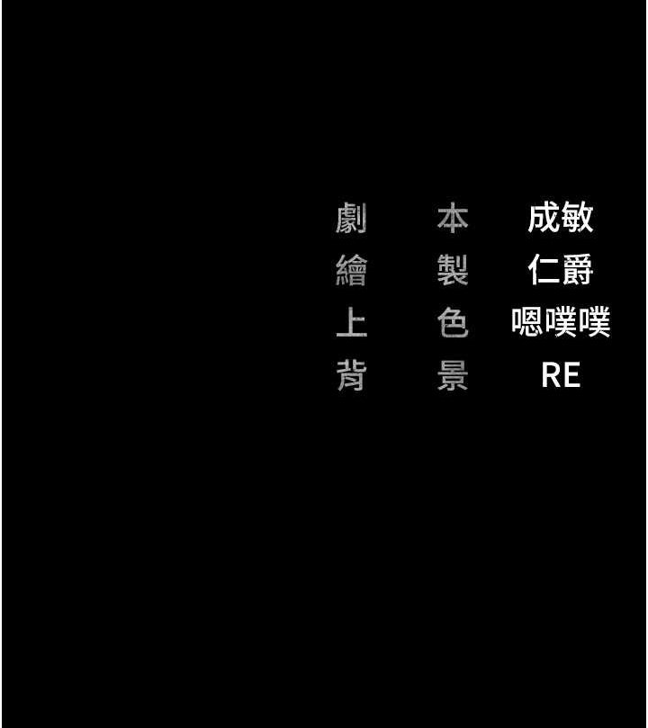 第53话-一群欠教育的破麻 - 第192.jpg页