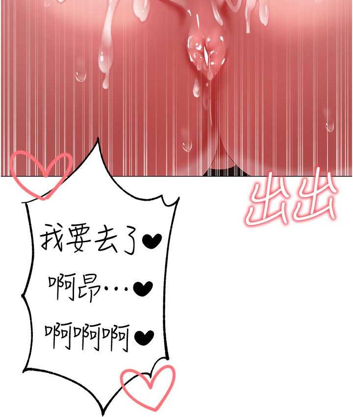 第48话-我就知道妳喜欢来硬的 - 第3.jpg页