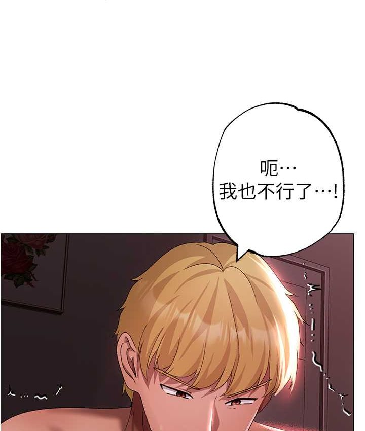 第48话-我就知道妳喜欢来硬的 - 第4.jpg页