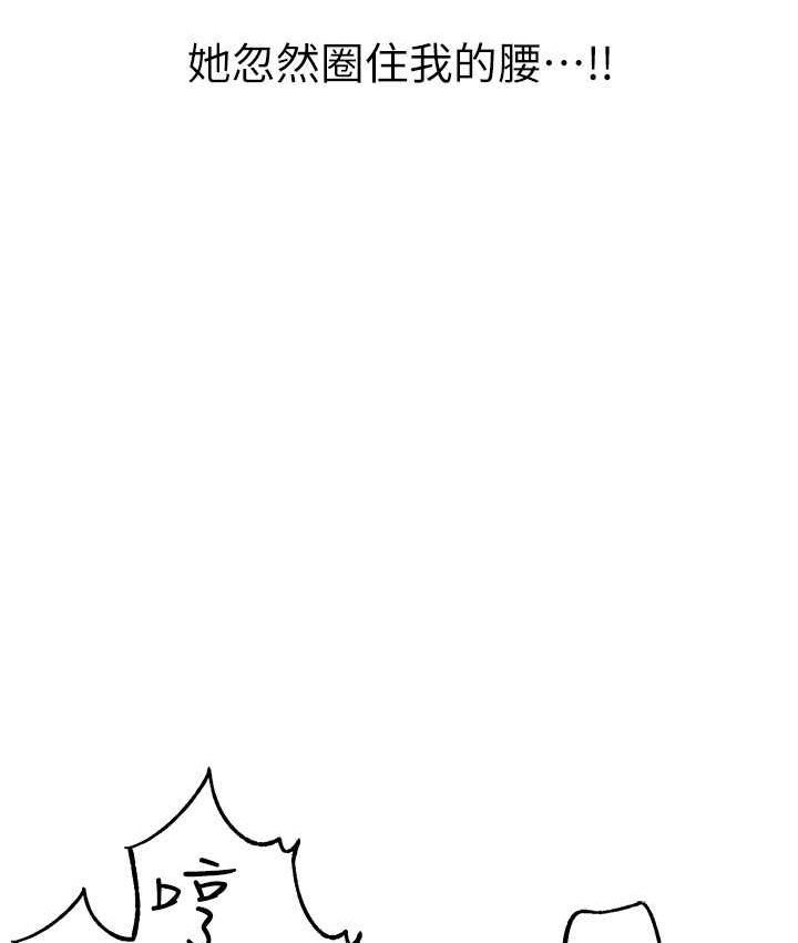 第48话-我就知道妳喜欢来硬的 - 第8.jpg页