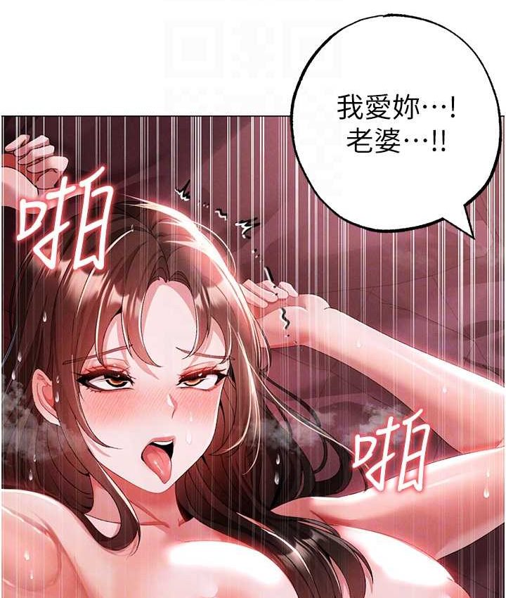 第48话-我就知道妳喜欢来硬的 - 第32.jpg页