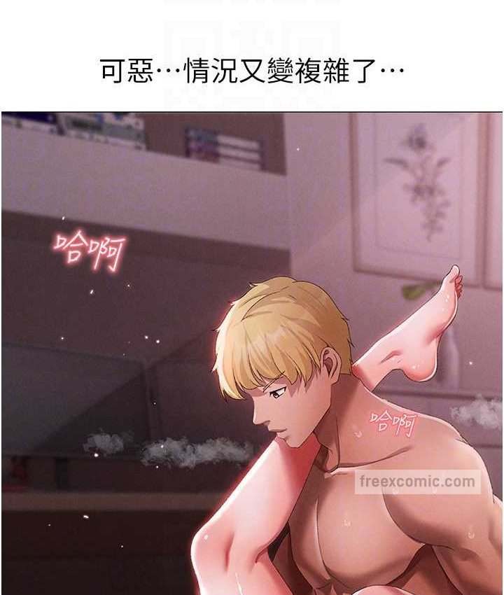 第48话-我就知道妳喜欢来硬的 - 第42.jpg页