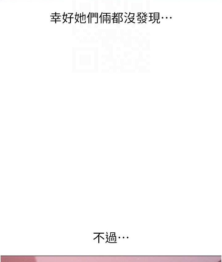 第48话-我就知道妳喜欢来硬的 - 第44.jpg页