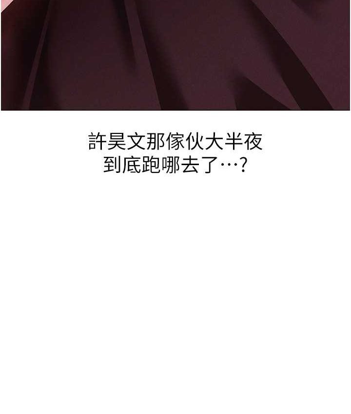 第48话-我就知道妳喜欢来硬的 - 第47.jpg页