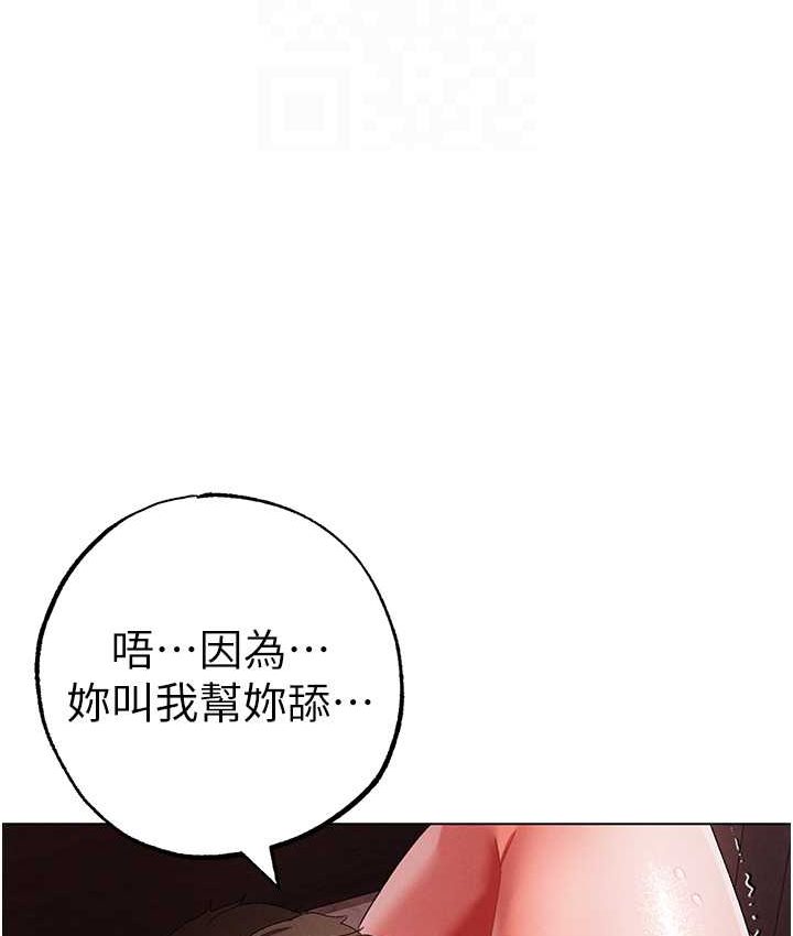 第48话-我就知道妳喜欢来硬的 - 第58.jpg页