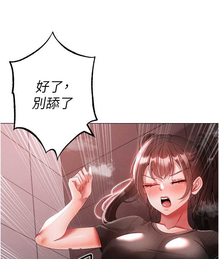 第48话-我就知道妳喜欢来硬的 - 第67.jpg页