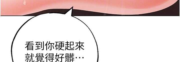 第48话-我就知道妳喜欢来硬的 - 第72.jpg页