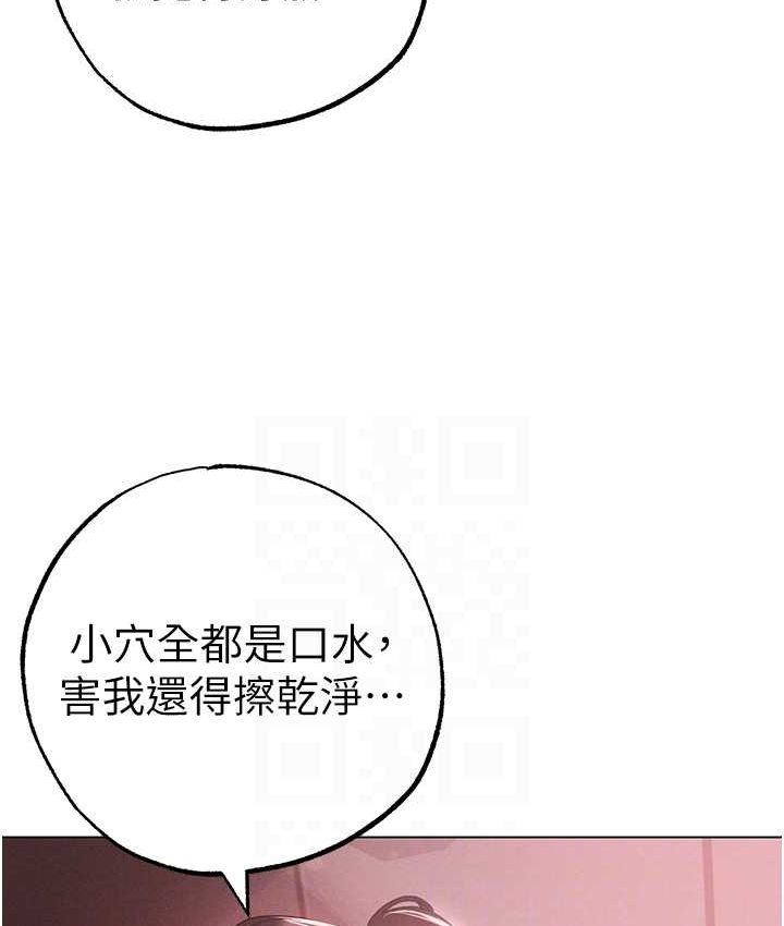 第48话-我就知道妳喜欢来硬的 - 第73.jpg页
