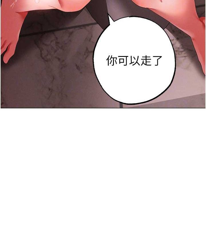第48话-我就知道妳喜欢来硬的 - 第76.jpg页