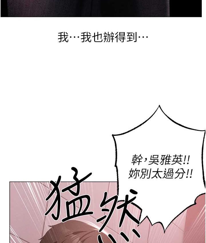 第48话-我就知道妳喜欢来硬的 - 第78.jpg页