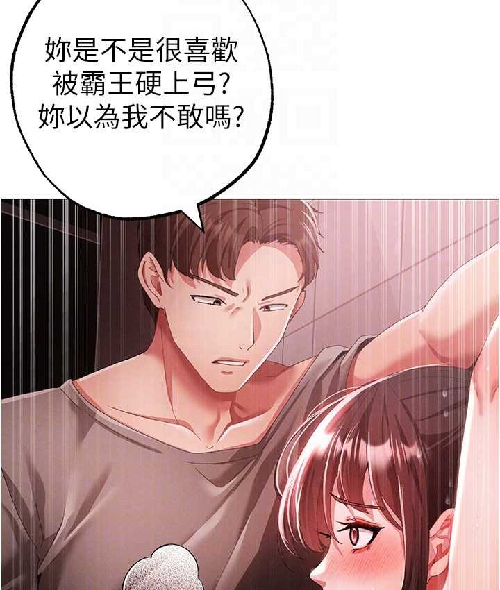 第48话-我就知道妳喜欢来硬的 - 第82.jpg页