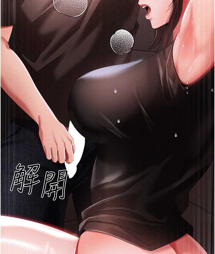第48话-我就知道妳喜欢来硬的 - 第83.jpg页