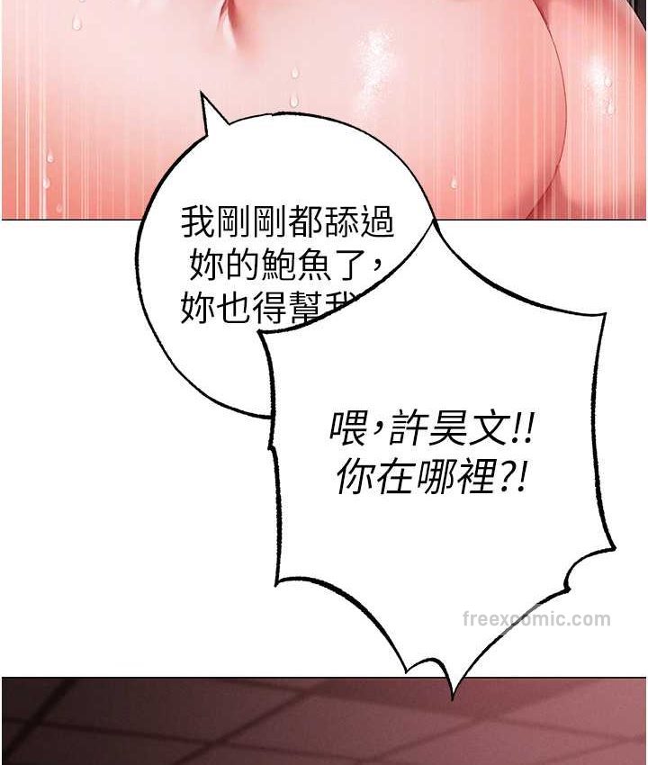 第48话-我就知道妳喜欢来硬的 - 第84.jpg页