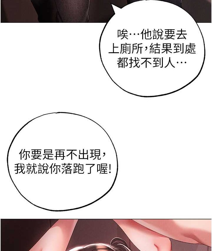 第48话-我就知道妳喜欢来硬的 - 第86.jpg页