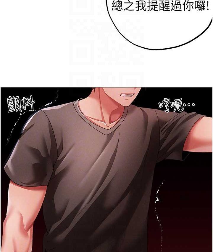 第48话-我就知道妳喜欢来硬的 - 第89.jpg页