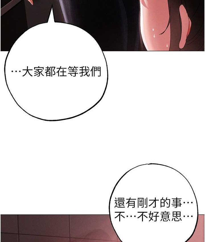 第48话-我就知道妳喜欢来硬的 - 第93.jpg页