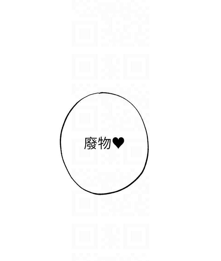 第48话-我就知道妳喜欢来硬的 - 第96.jpg页