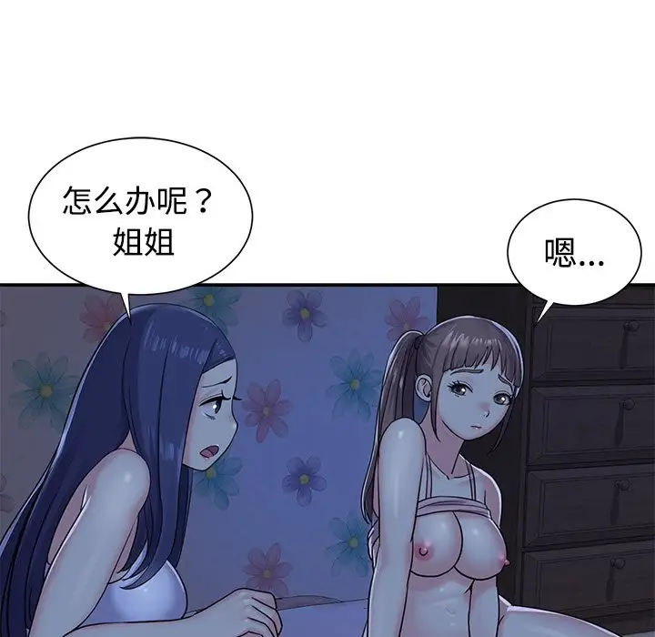 第8话 - 第45.jpg页
