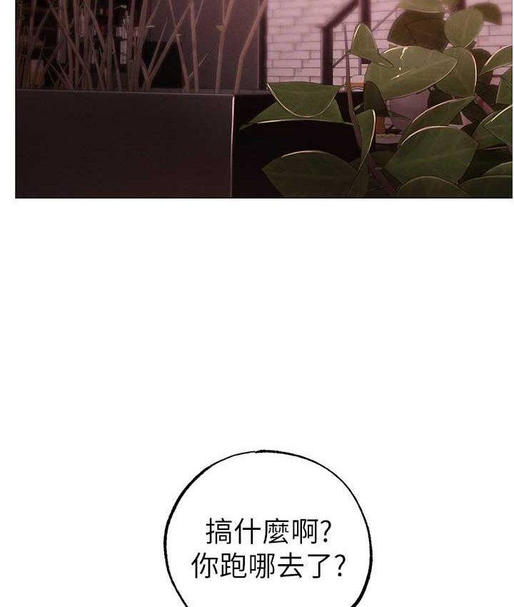 第48话-我就知道妳喜欢来硬的 - 第98.jpg页