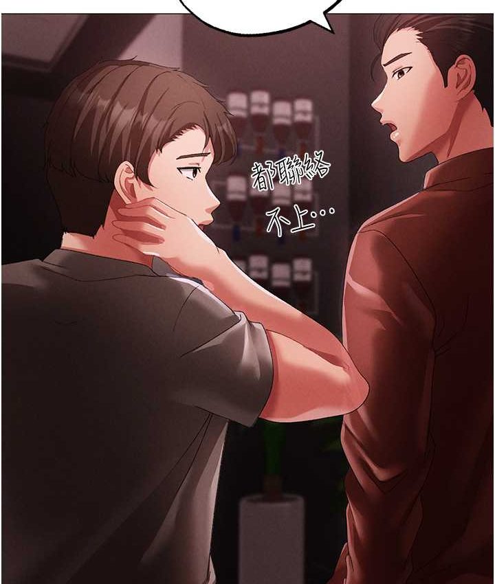 第48话-我就知道妳喜欢来硬的 - 第99.jpg页