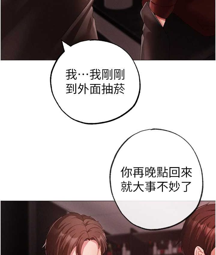 第48话-我就知道妳喜欢来硬的 - 第100.jpg页