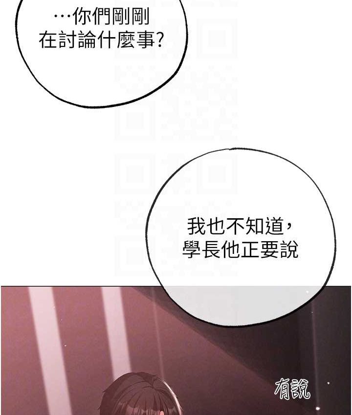第48话-我就知道妳喜欢来硬的 - 第102.jpg页