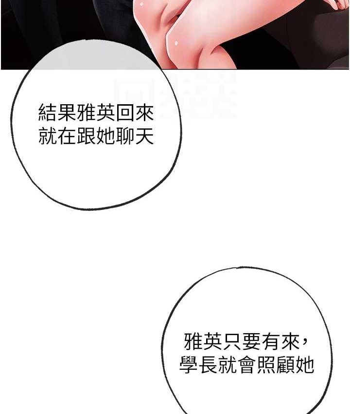 第48话-我就知道妳喜欢来硬的 - 第104.jpg页