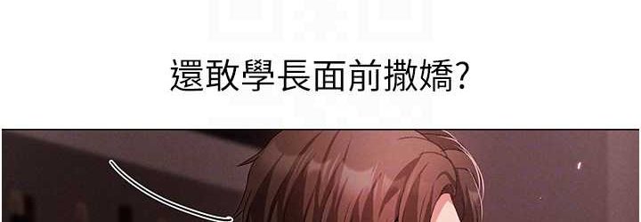 第48话-我就知道妳喜欢来硬的 - 第108.jpg页