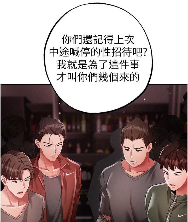 第48话-我就知道妳喜欢来硬的 - 第111.jpg页