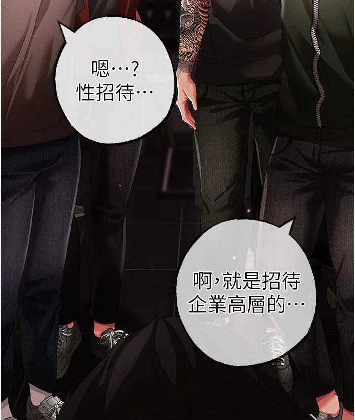 第48话-我就知道妳喜欢来硬的 - 第112.jpg页