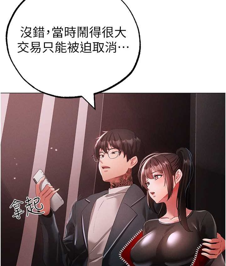 第48话-我就知道妳喜欢来硬的 - 第114.jpg页