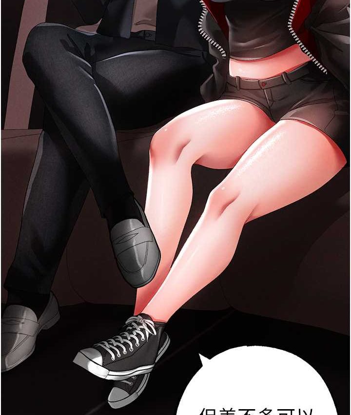 第48话-我就知道妳喜欢来硬的 - 第115.jpg页